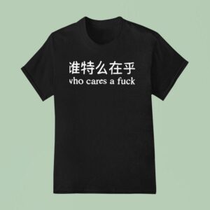 Who Cares A Fuck Chinese T Shirt