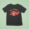 Shoyoroll Dojo Dragon T Shirt