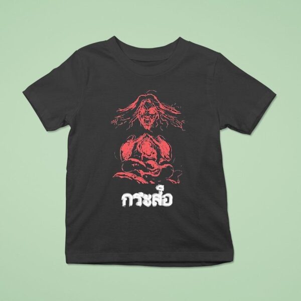 Dead By Daylight The Krasue T Shirt