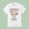 Saranghaeyo Bear Chambray I Love You So T Shirt