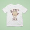 Saranghaeyo Bear Chambray I Love You So T Shirt
